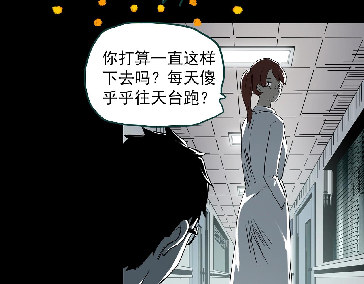 怪奇实录韩漫全集-第392话 孤独者们（五）无删减无遮挡章节图片 