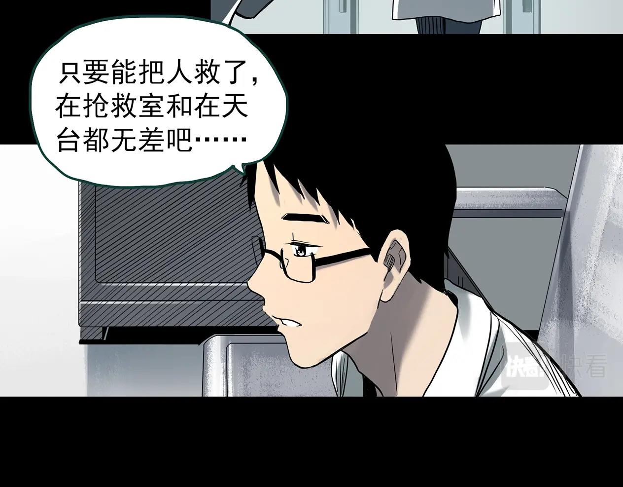 怪奇实录韩漫全集-第392话 孤独者们（五）无删减无遮挡章节图片 