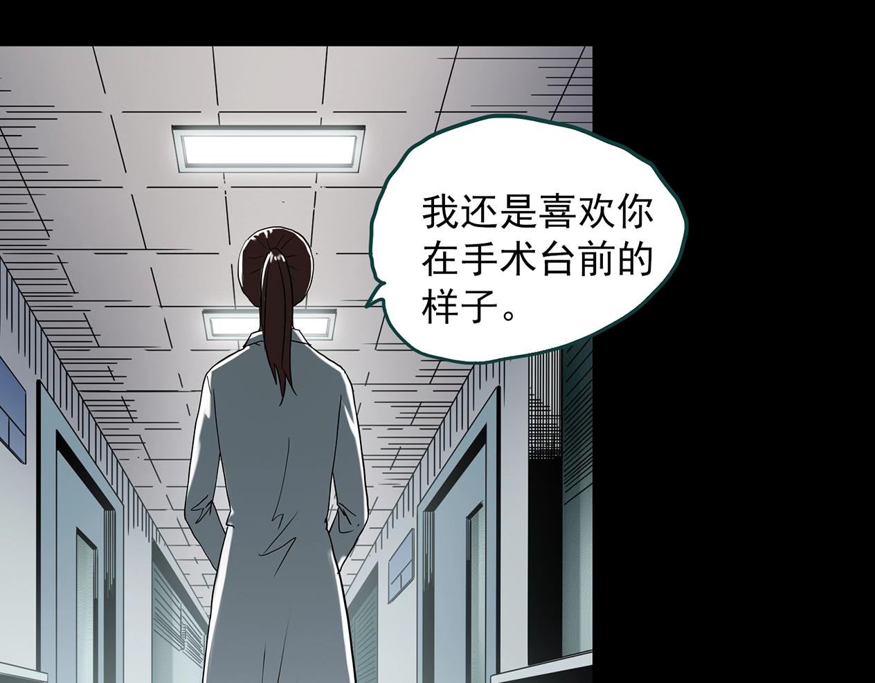 怪奇实录韩漫全集-第392话 孤独者们（五）无删减无遮挡章节图片 