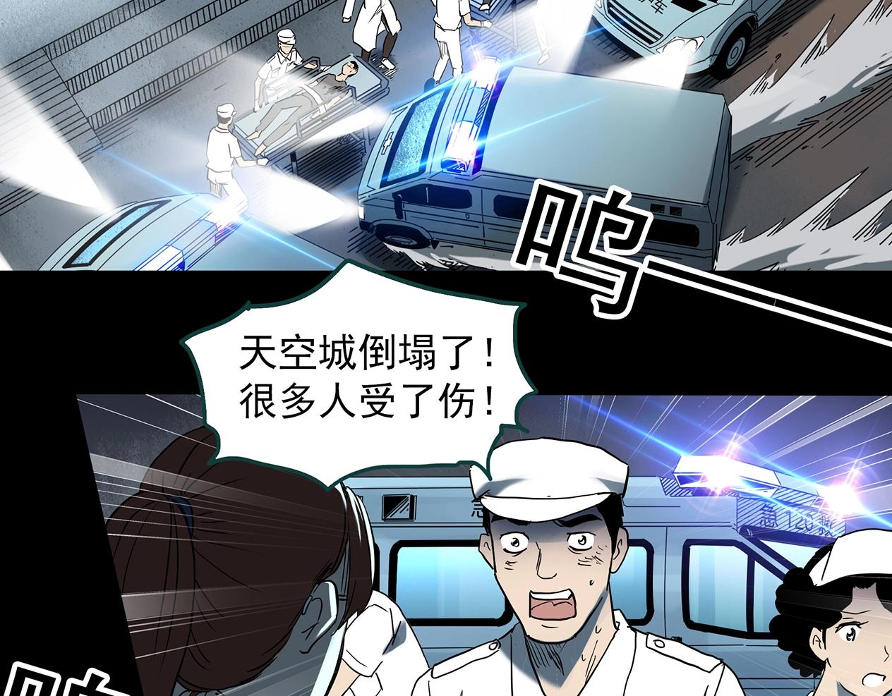 怪奇实录韩漫全集-第392话 孤独者们（五）无删减无遮挡章节图片 