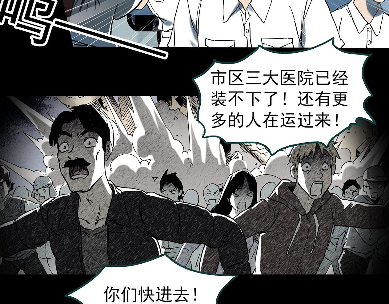 怪奇实录韩漫全集-第392话 孤独者们（五）无删减无遮挡章节图片 