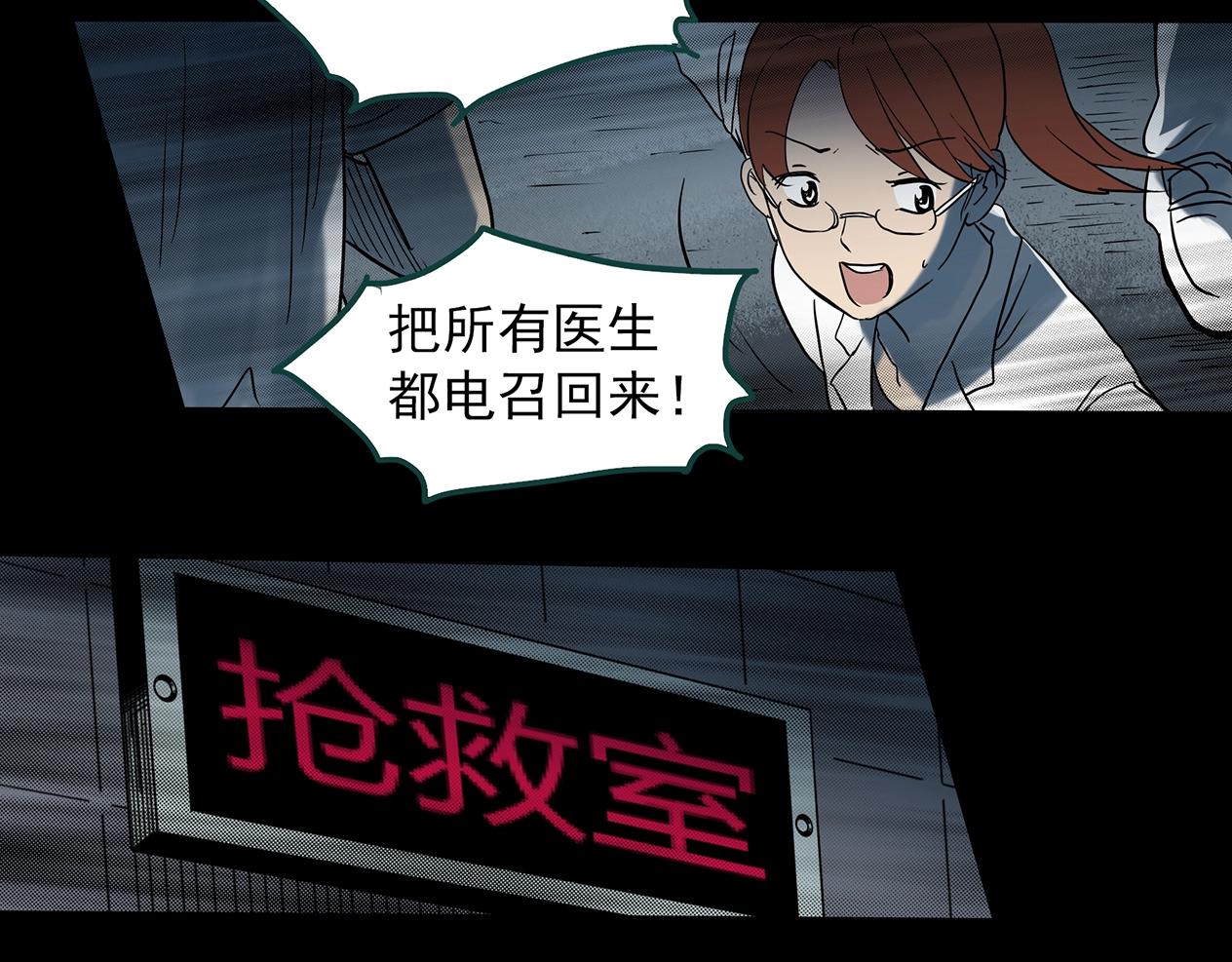 怪奇实录韩漫全集-第392话 孤独者们（五）无删减无遮挡章节图片 