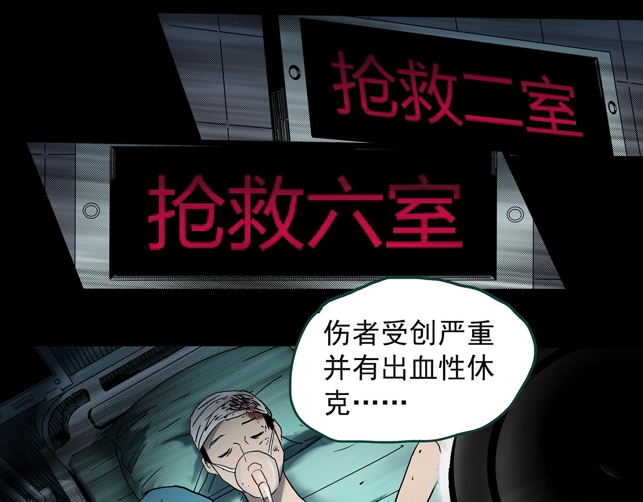 怪奇实录韩漫全集-第392话 孤独者们（五）无删减无遮挡章节图片 