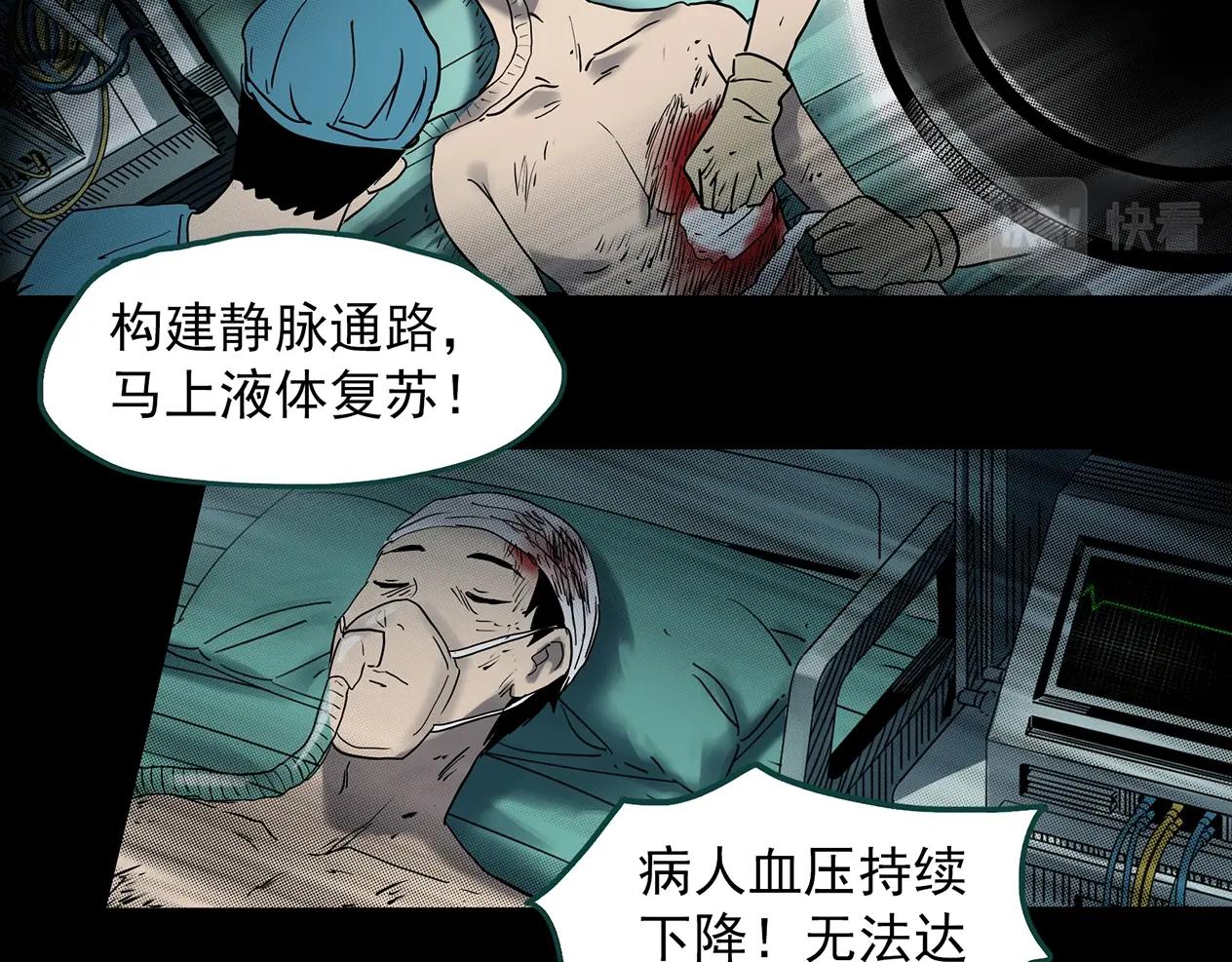 怪奇实录韩漫全集-第392话 孤独者们（五）无删减无遮挡章节图片 