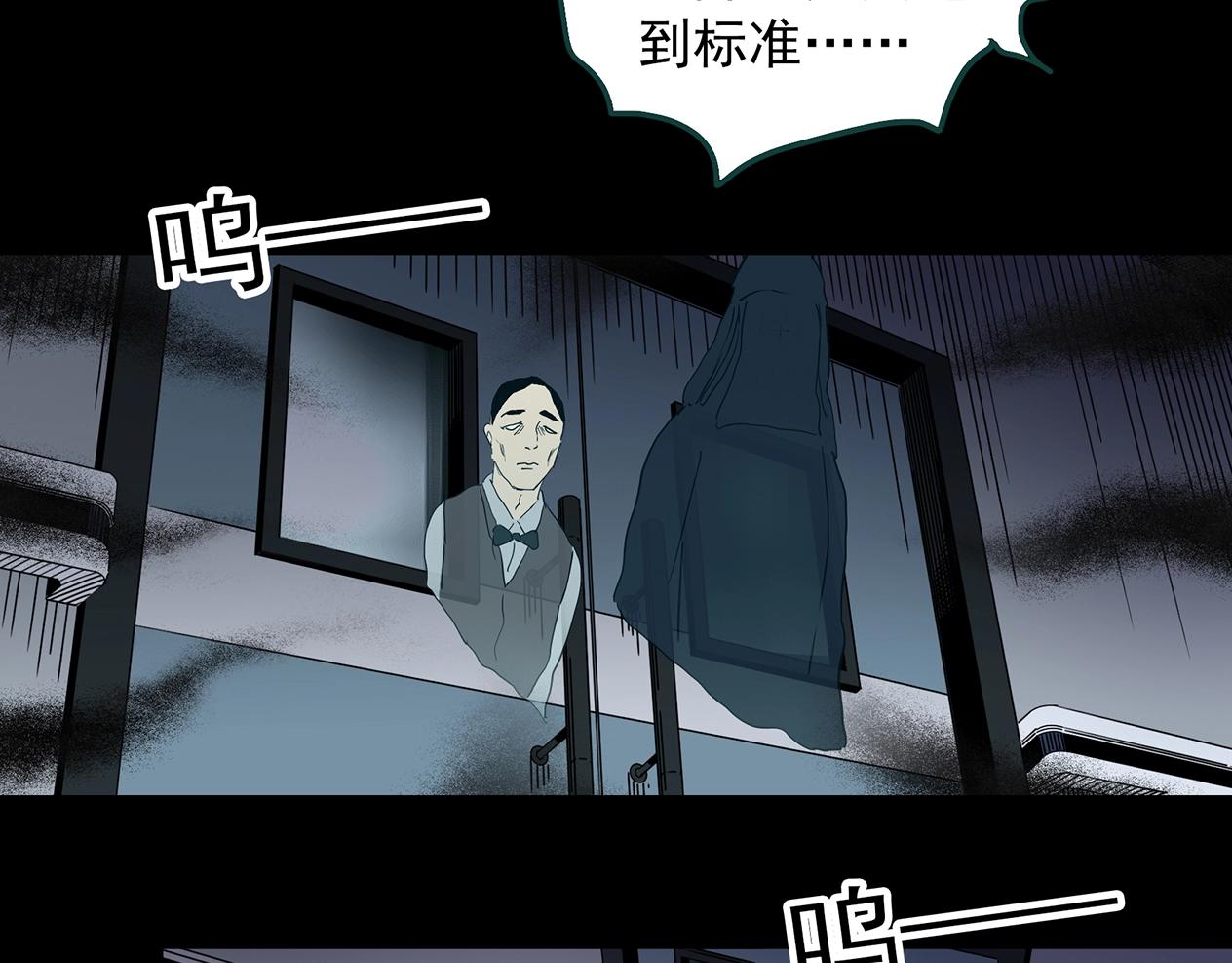怪奇实录韩漫全集-第392话 孤独者们（五）无删减无遮挡章节图片 
