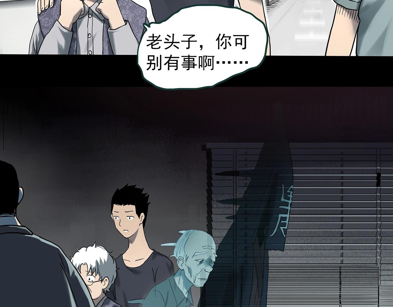 怪奇实录韩漫全集-第392话 孤独者们（五）无删减无遮挡章节图片 