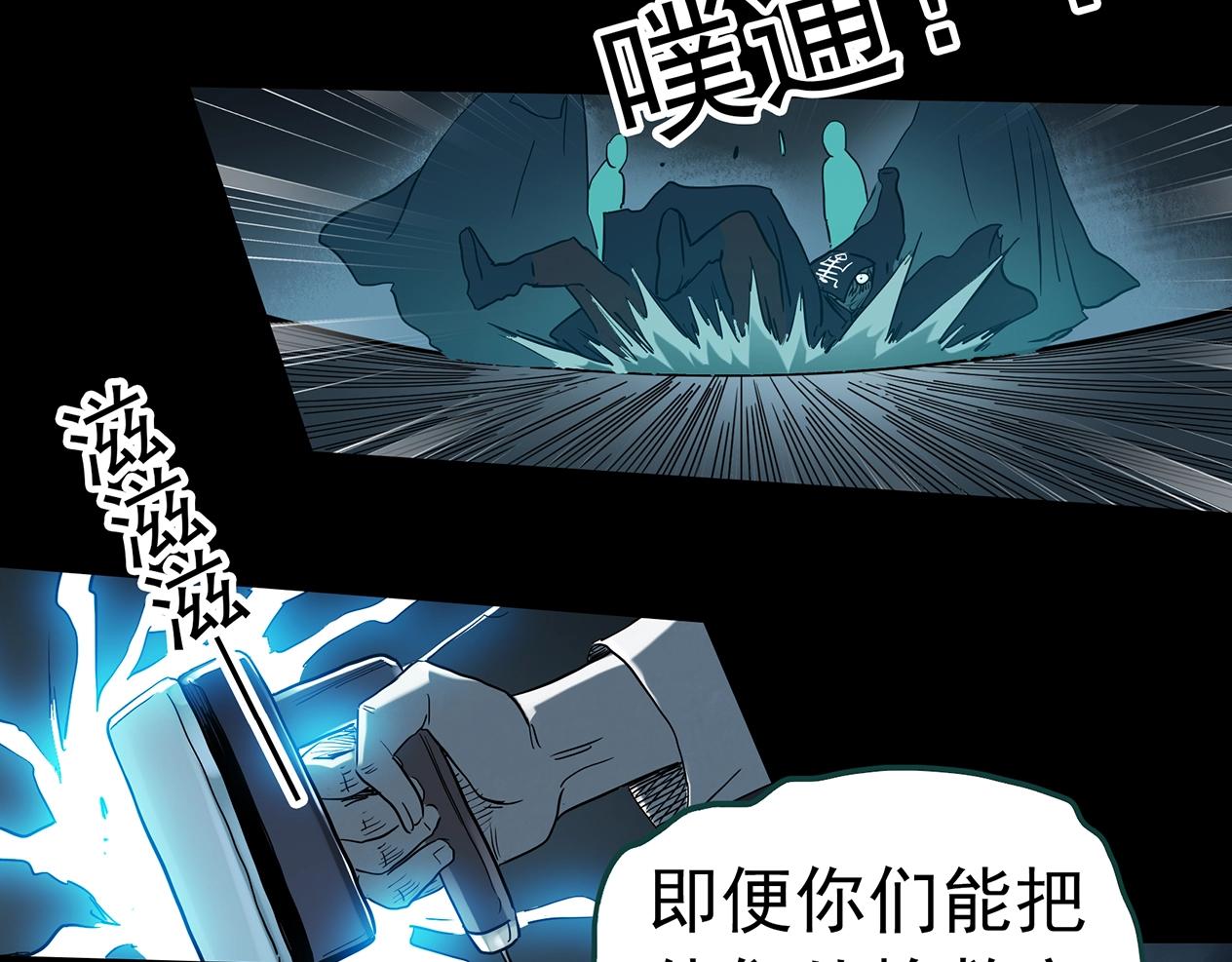 怪奇实录韩漫全集-第392话 孤独者们（五）无删减无遮挡章节图片 