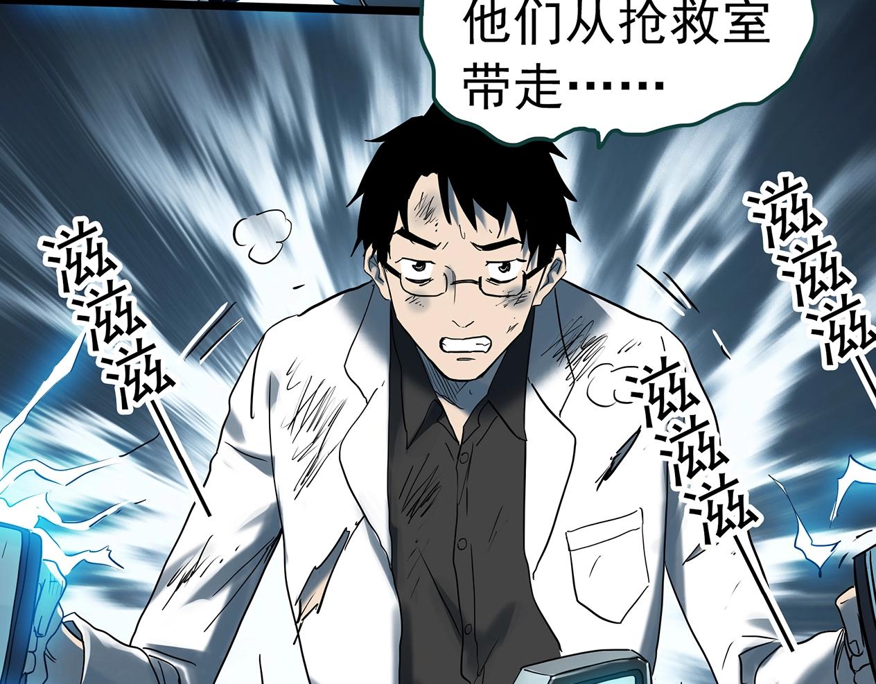 怪奇实录韩漫全集-第392话 孤独者们（五）无删减无遮挡章节图片 