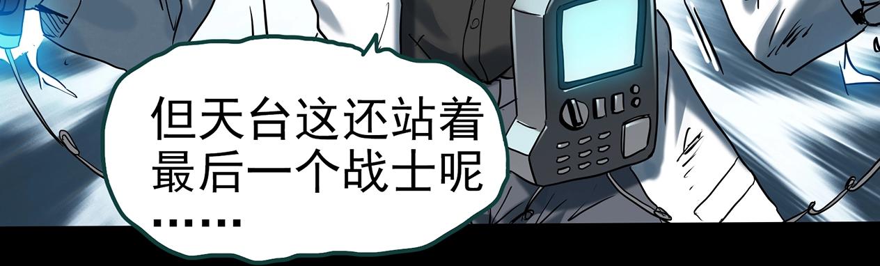 怪奇实录韩漫全集-第392话 孤独者们（五）无删减无遮挡章节图片 