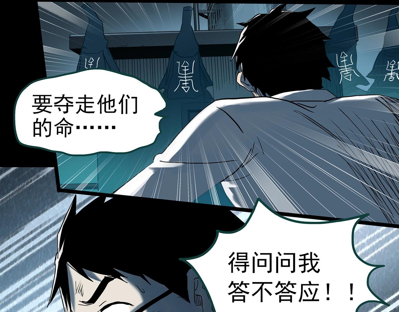 怪奇实录韩漫全集-第392话 孤独者们（五）无删减无遮挡章节图片 