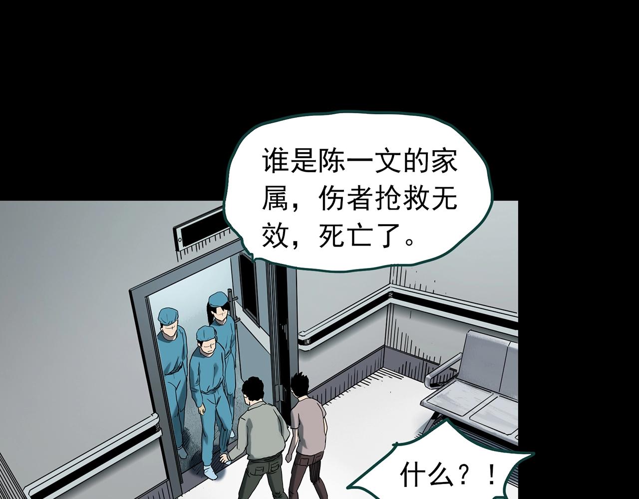 怪奇实录韩漫全集-第392话 孤独者们（五）无删减无遮挡章节图片 