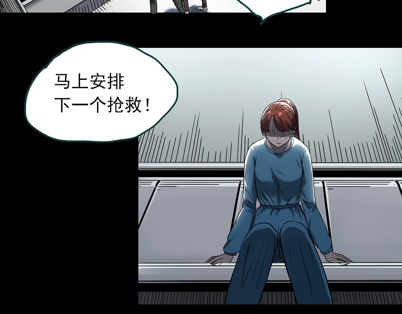 怪奇实录韩漫全集-第392话 孤独者们（五）无删减无遮挡章节图片 