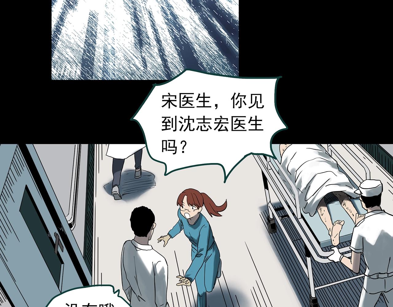 怪奇实录韩漫全集-第392话 孤独者们（五）无删减无遮挡章节图片 