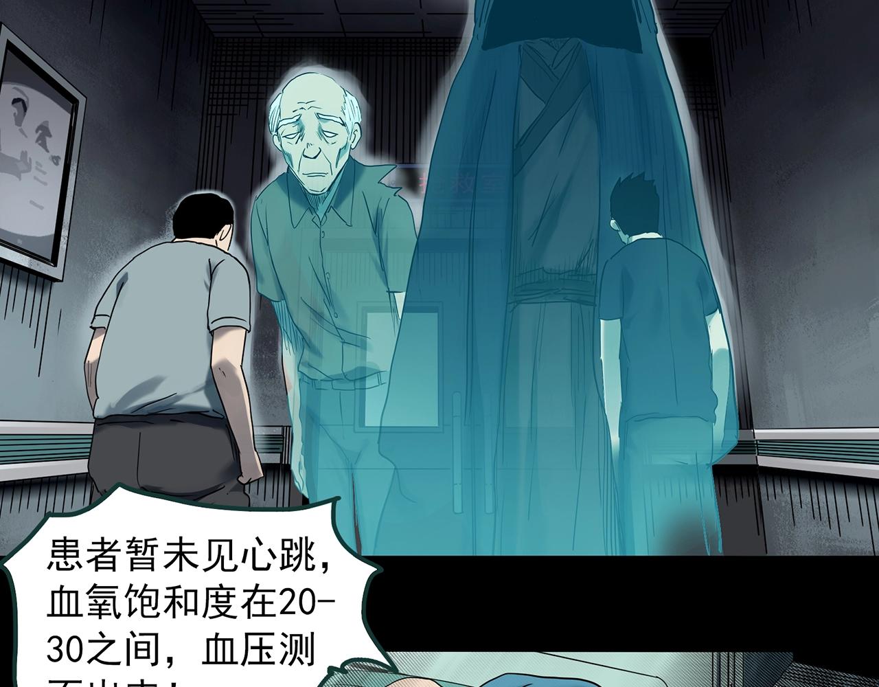 怪奇实录韩漫全集-第392话 孤独者们（五）无删减无遮挡章节图片 