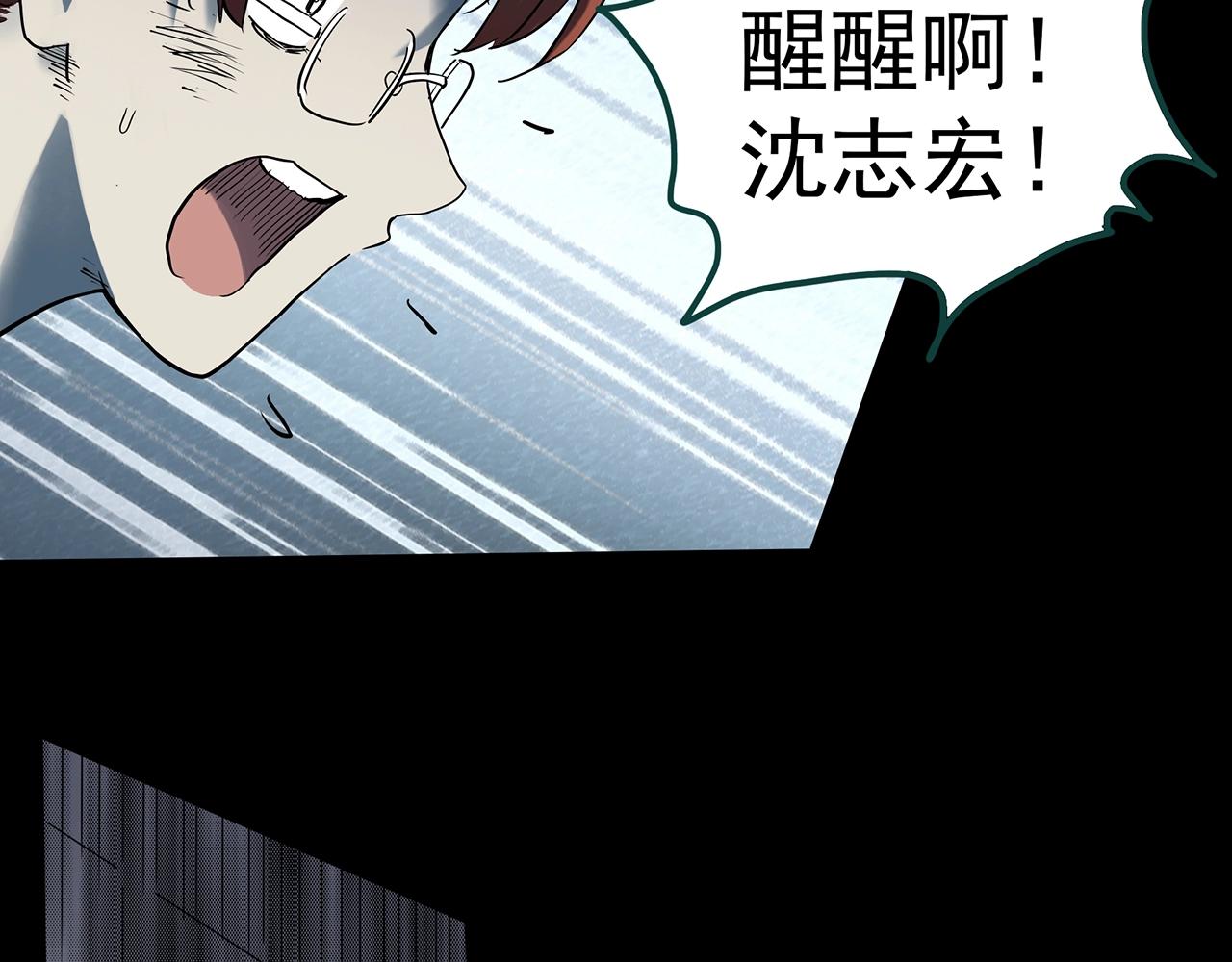 怪奇实录韩漫全集-第392话 孤独者们（五）无删减无遮挡章节图片 