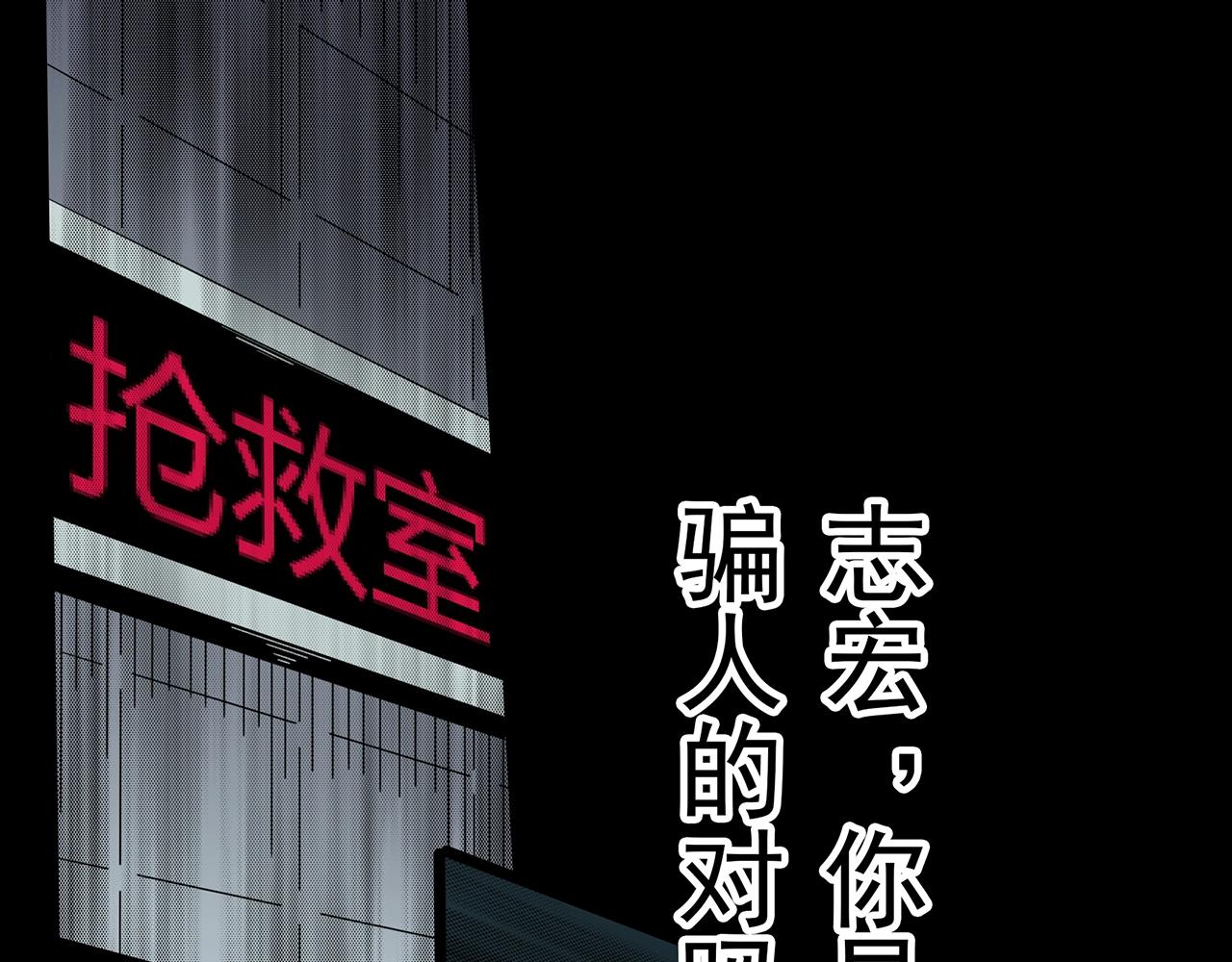 怪奇实录韩漫全集-第392话 孤独者们（五）无删减无遮挡章节图片 