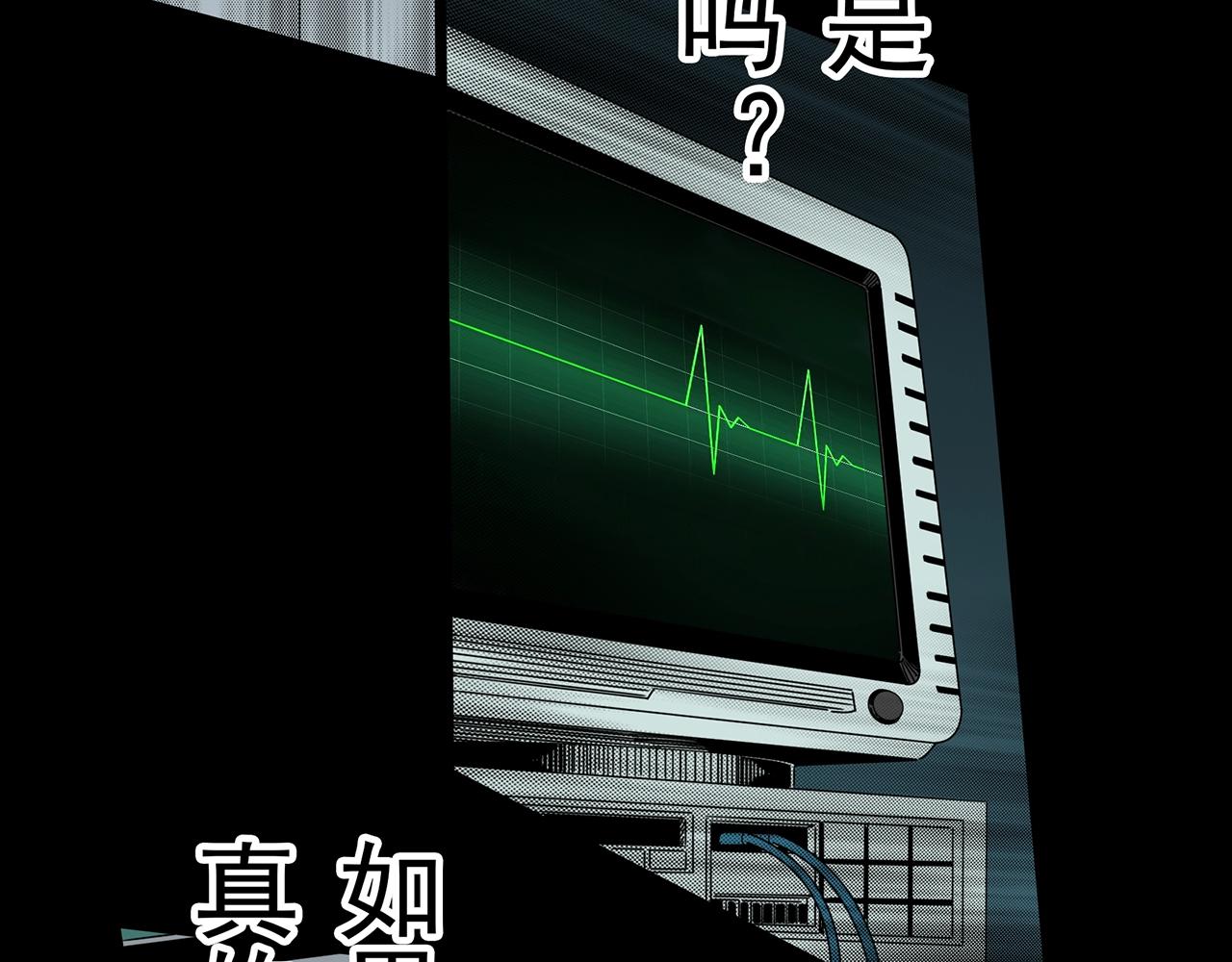 怪奇实录韩漫全集-第392话 孤独者们（五）无删减无遮挡章节图片 