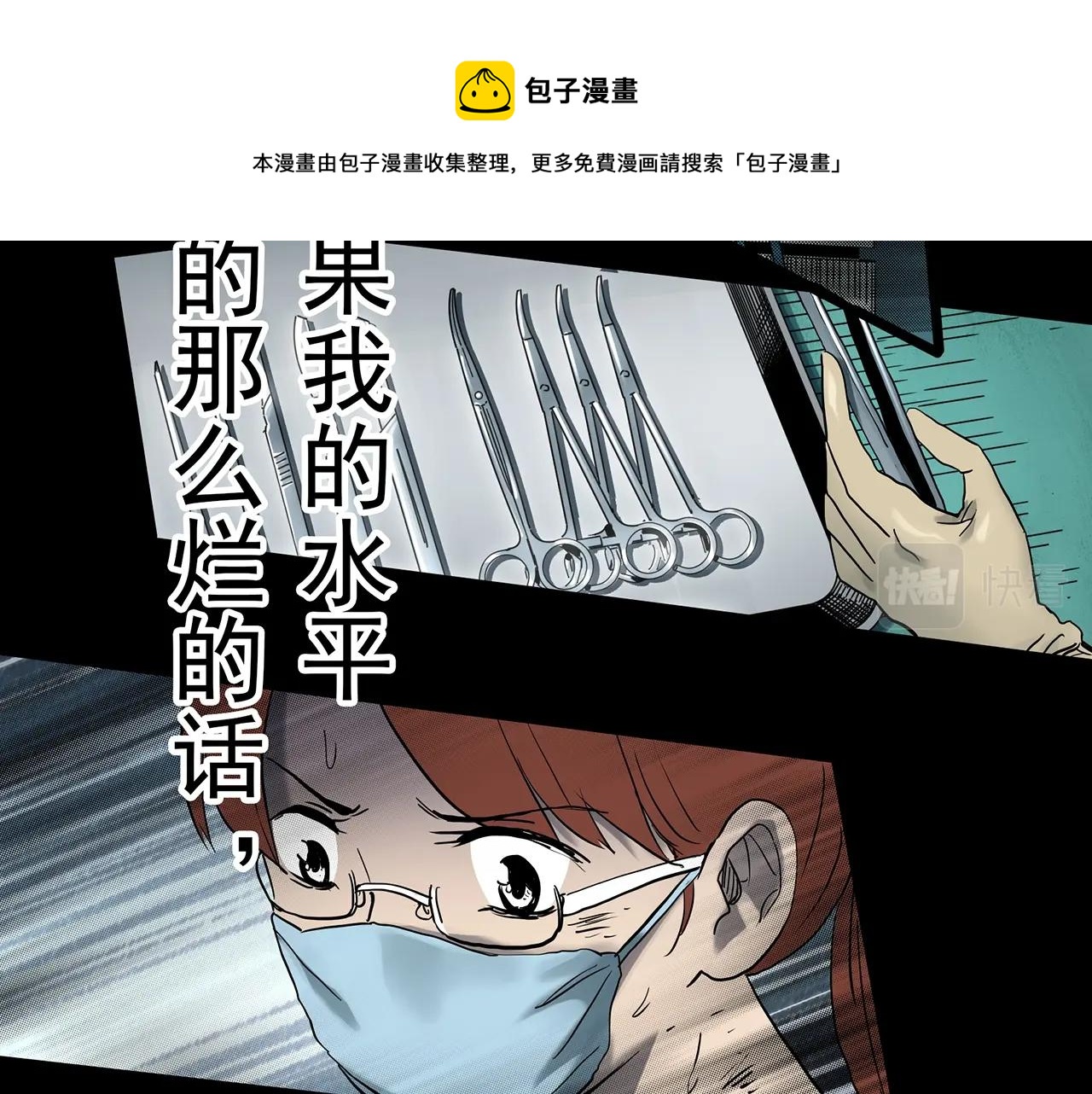 怪奇实录韩漫全集-第392话 孤独者们（五）无删减无遮挡章节图片 