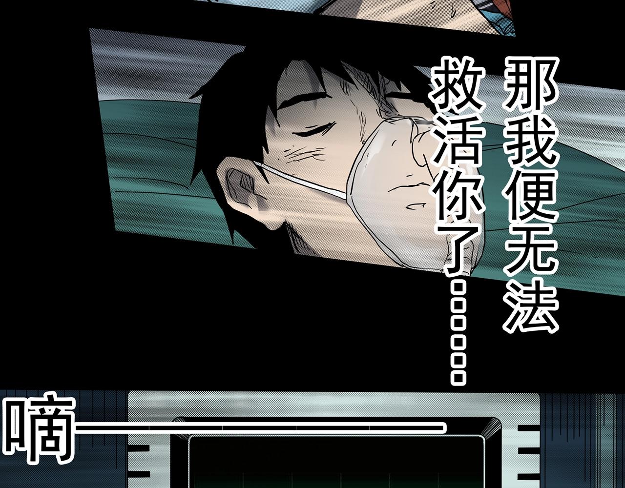 怪奇实录韩漫全集-第392话 孤独者们（五）无删减无遮挡章节图片 