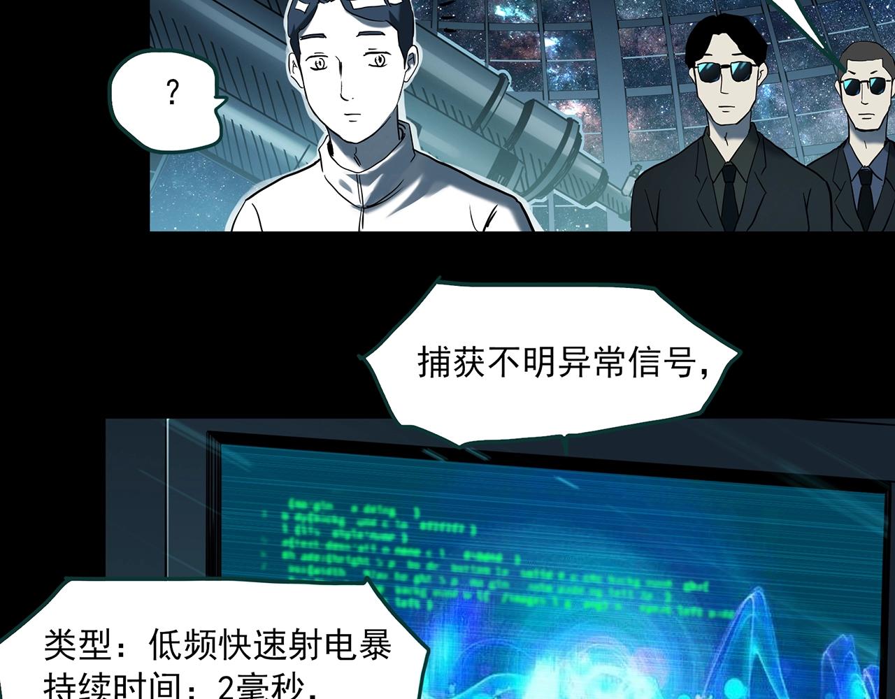 怪奇实录韩漫全集-第393话 孤独者们（6）无删减无遮挡章节图片 