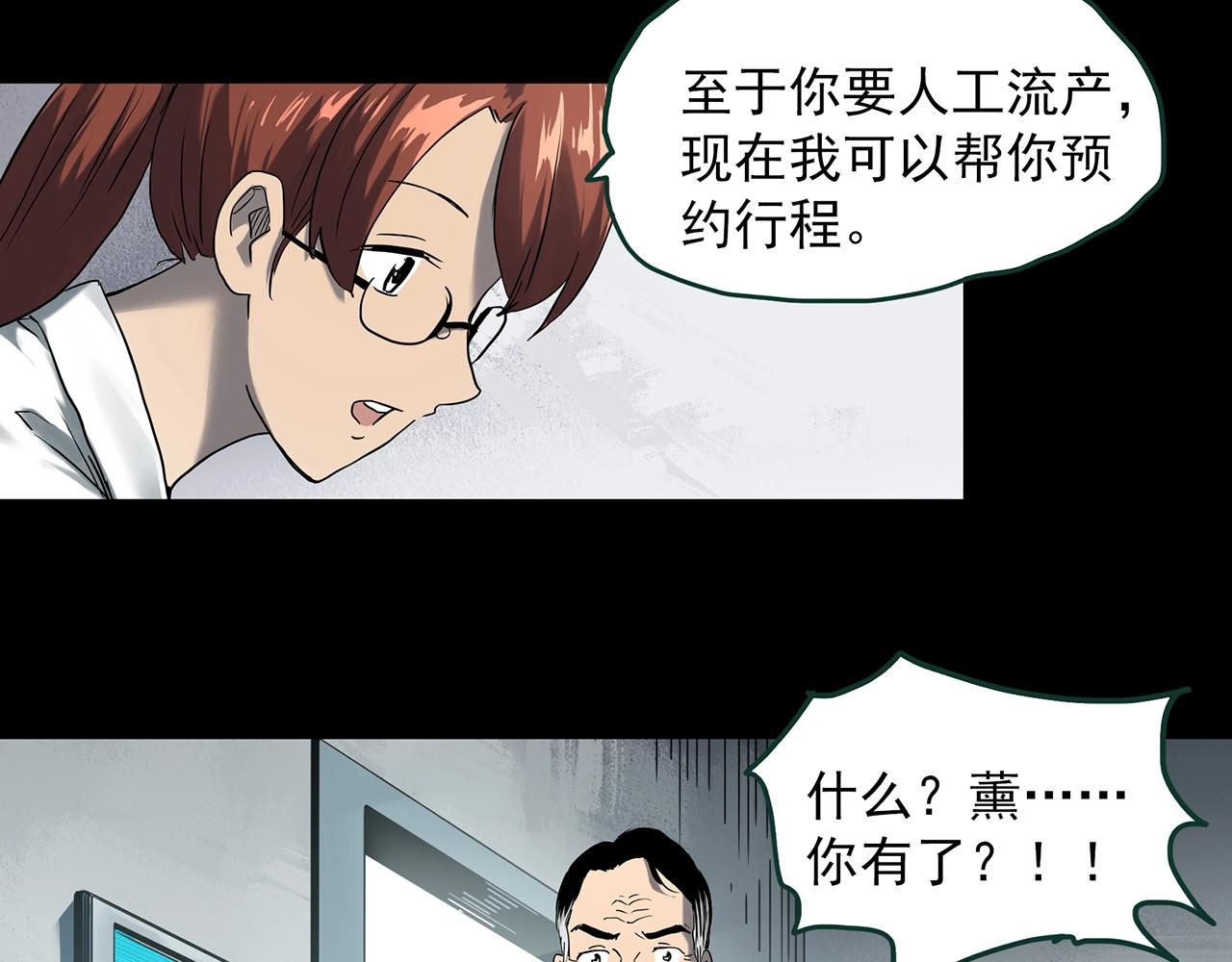 怪奇实录韩漫全集-第394话 孤独者们（7）无删减无遮挡章节图片 