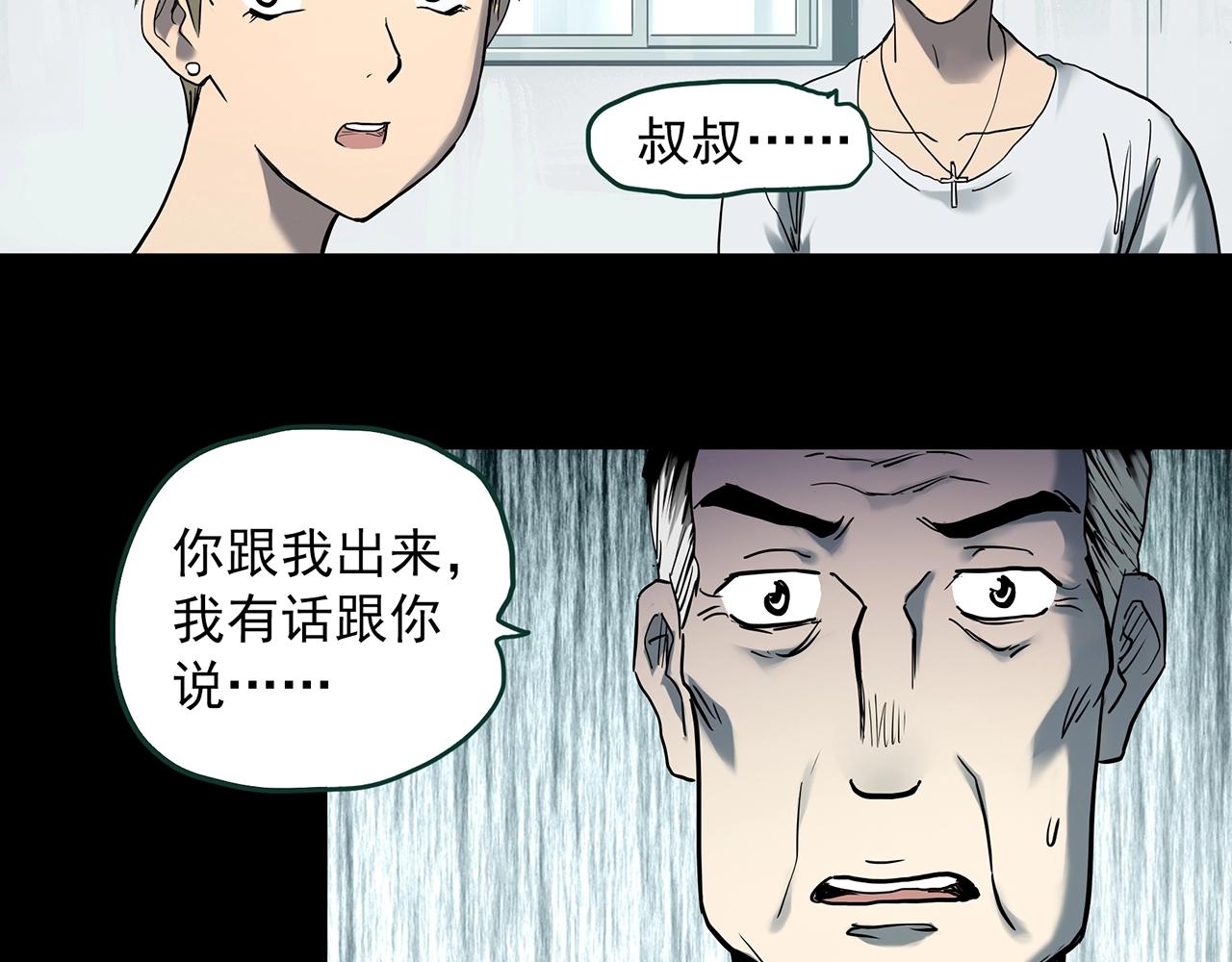 怪奇实录韩漫全集-第394话 孤独者们（7）无删减无遮挡章节图片 