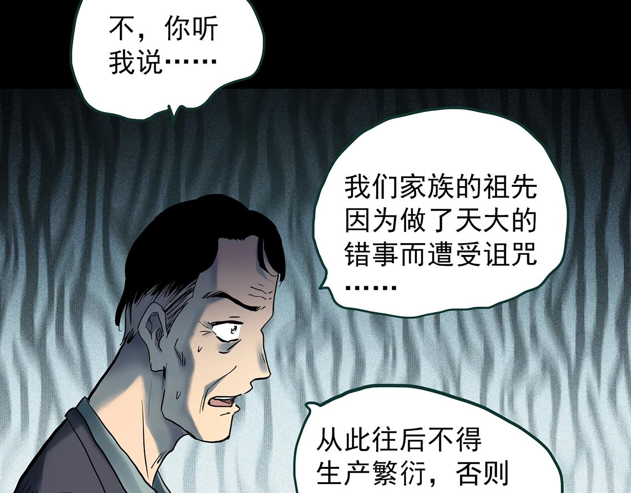 怪奇实录韩漫全集-第394话 孤独者们（7）无删减无遮挡章节图片 