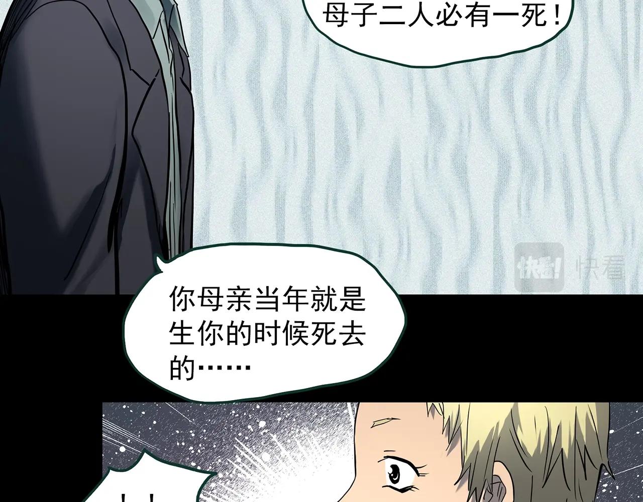怪奇实录韩漫全集-第394话 孤独者们（7）无删减无遮挡章节图片 