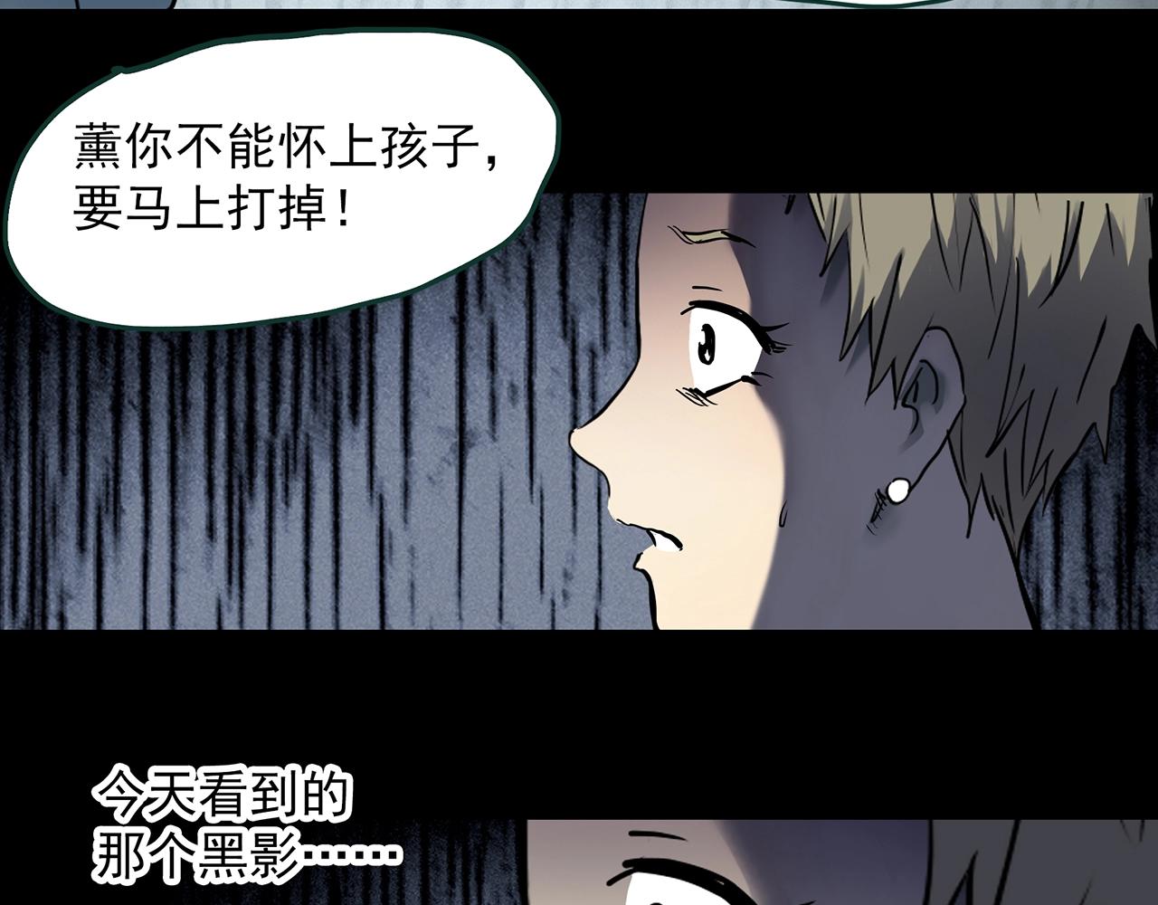 怪奇实录韩漫全集-第394话 孤独者们（7）无删减无遮挡章节图片 