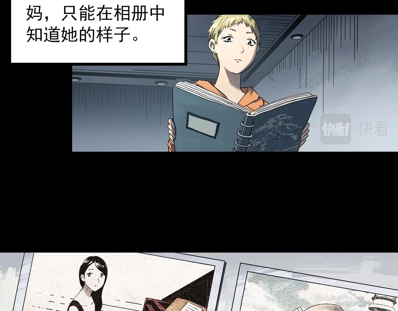 怪奇实录韩漫全集-第394话 孤独者们（7）无删减无遮挡章节图片 
