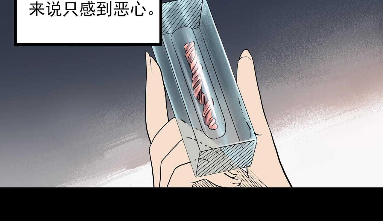 怪奇实录韩漫全集-第394话 孤独者们（7）无删减无遮挡章节图片 