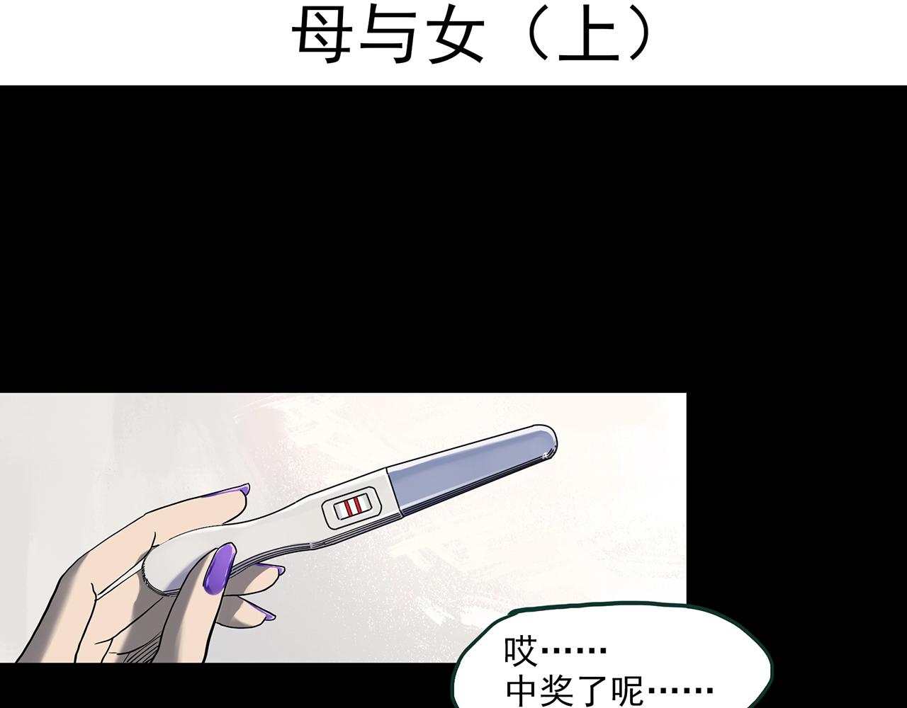 怪奇实录韩漫全集-第394话 孤独者们（7）无删减无遮挡章节图片 