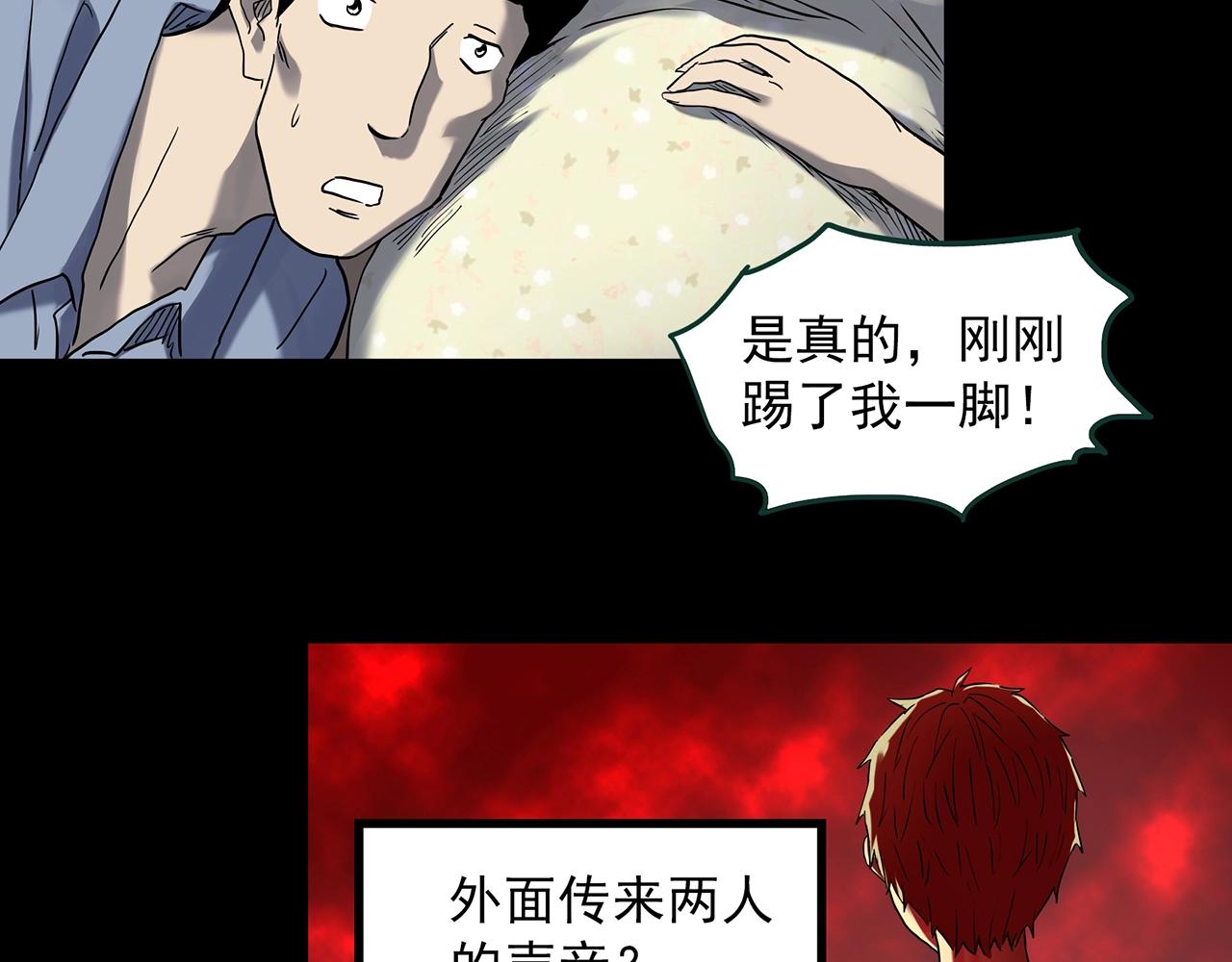怪奇实录韩漫全集-第394话 孤独者们（7）无删减无遮挡章节图片 