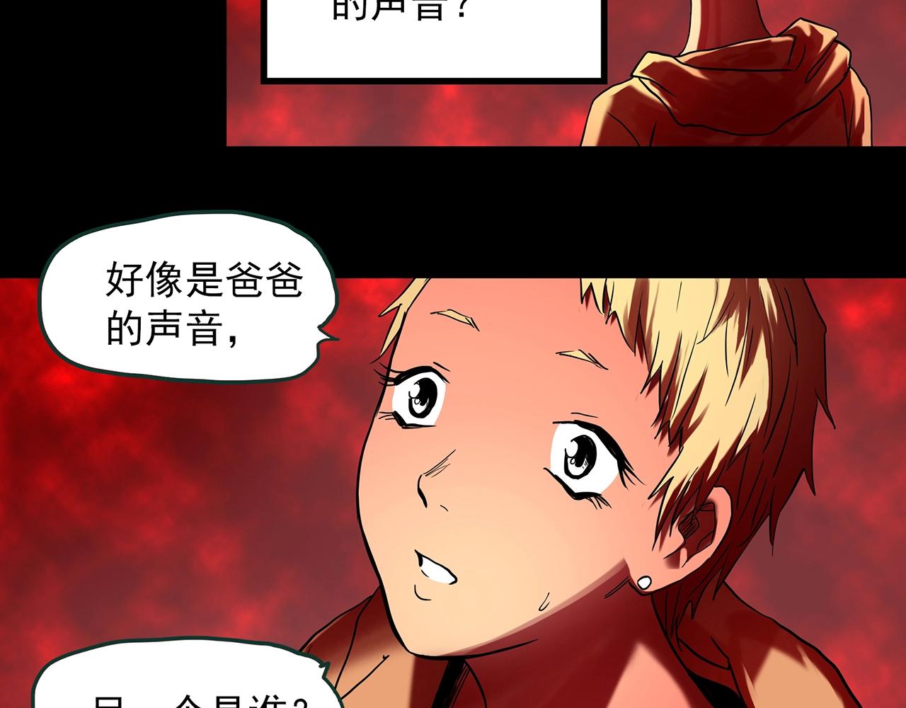 怪奇实录韩漫全集-第394话 孤独者们（7）无删减无遮挡章节图片 