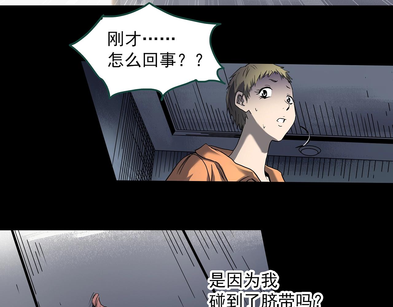 怪奇实录韩漫全集-第394话 孤独者们（7）无删减无遮挡章节图片 