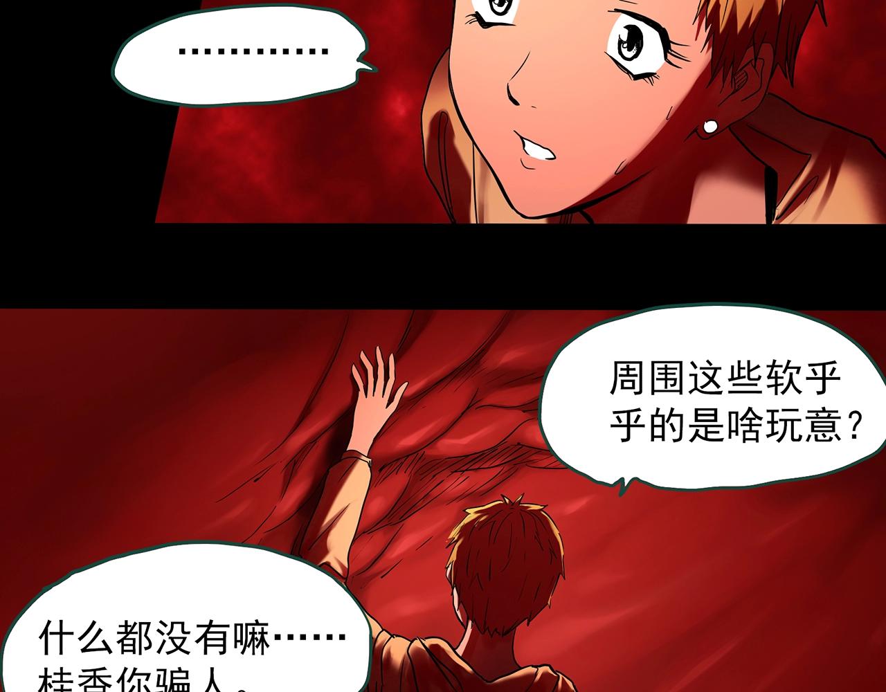 怪奇实录韩漫全集-第394话 孤独者们（7）无删减无遮挡章节图片 