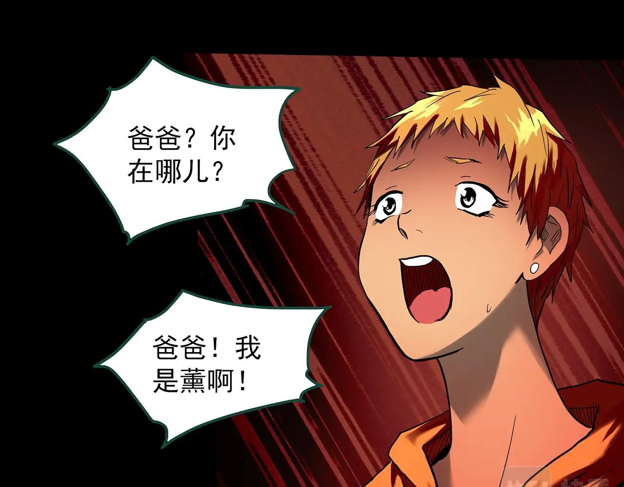 怪奇实录韩漫全集-第394话 孤独者们（7）无删减无遮挡章节图片 
