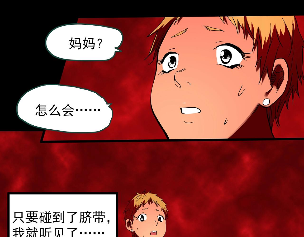 怪奇实录韩漫全集-第394话 孤独者们（7）无删减无遮挡章节图片 