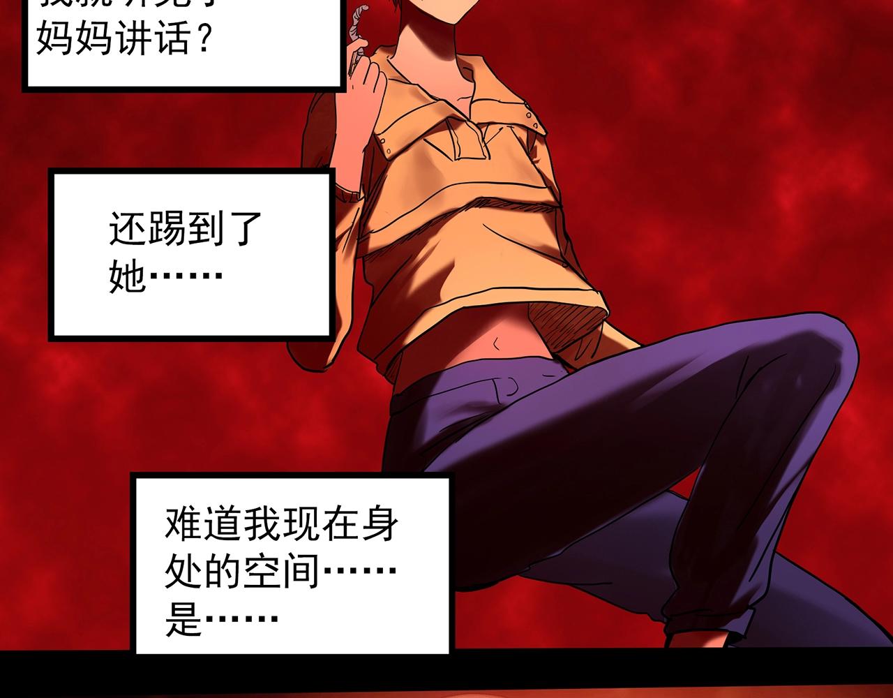 怪奇实录韩漫全集-第394话 孤独者们（7）无删减无遮挡章节图片 