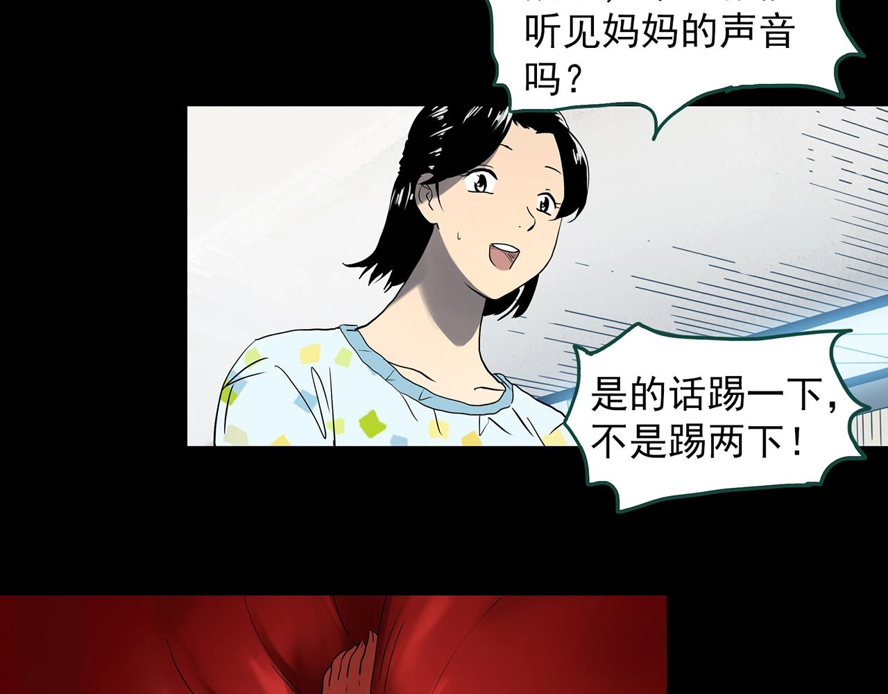 怪奇实录韩漫全集-第394话 孤独者们（7）无删减无遮挡章节图片 