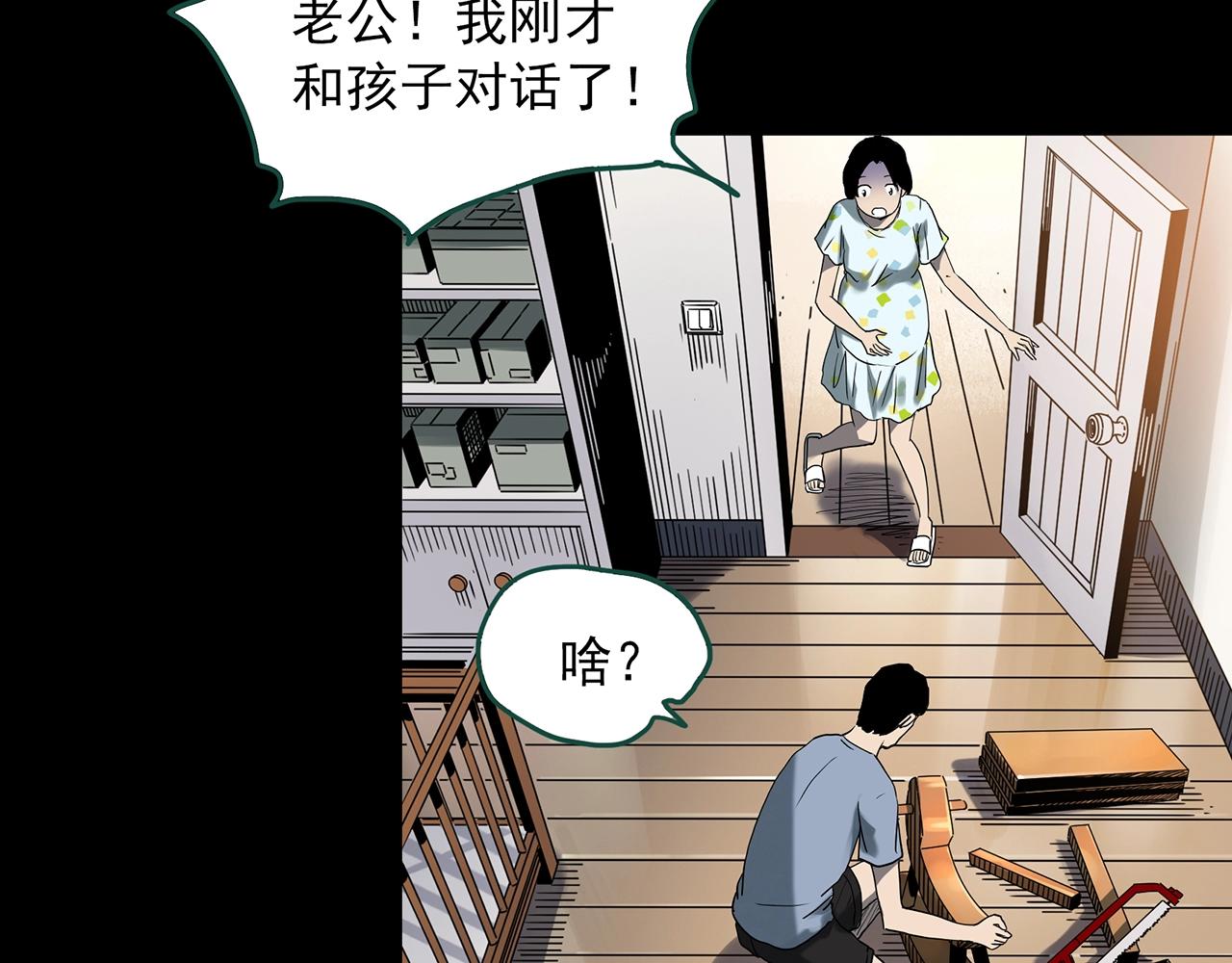 怪奇实录韩漫全集-第394话 孤独者们（7）无删减无遮挡章节图片 
