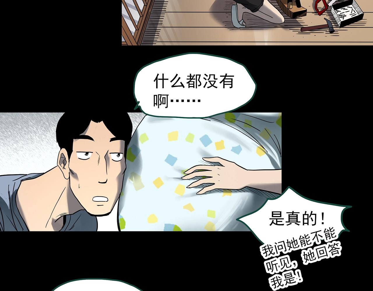 怪奇实录韩漫全集-第394话 孤独者们（7）无删减无遮挡章节图片 