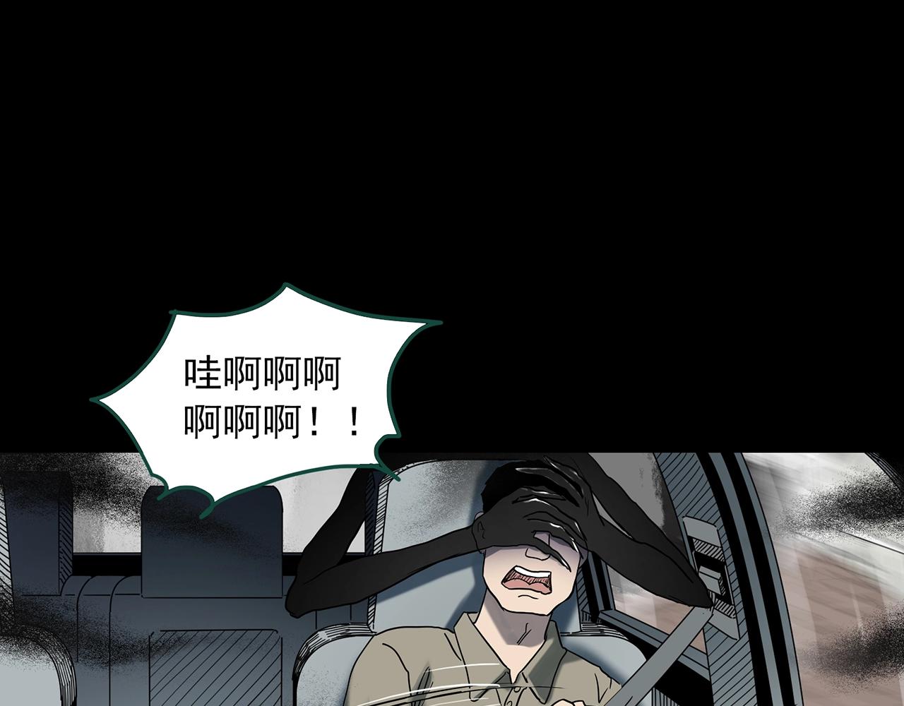 怪奇实录韩漫全集-第394话 孤独者们（7）无删减无遮挡章节图片 