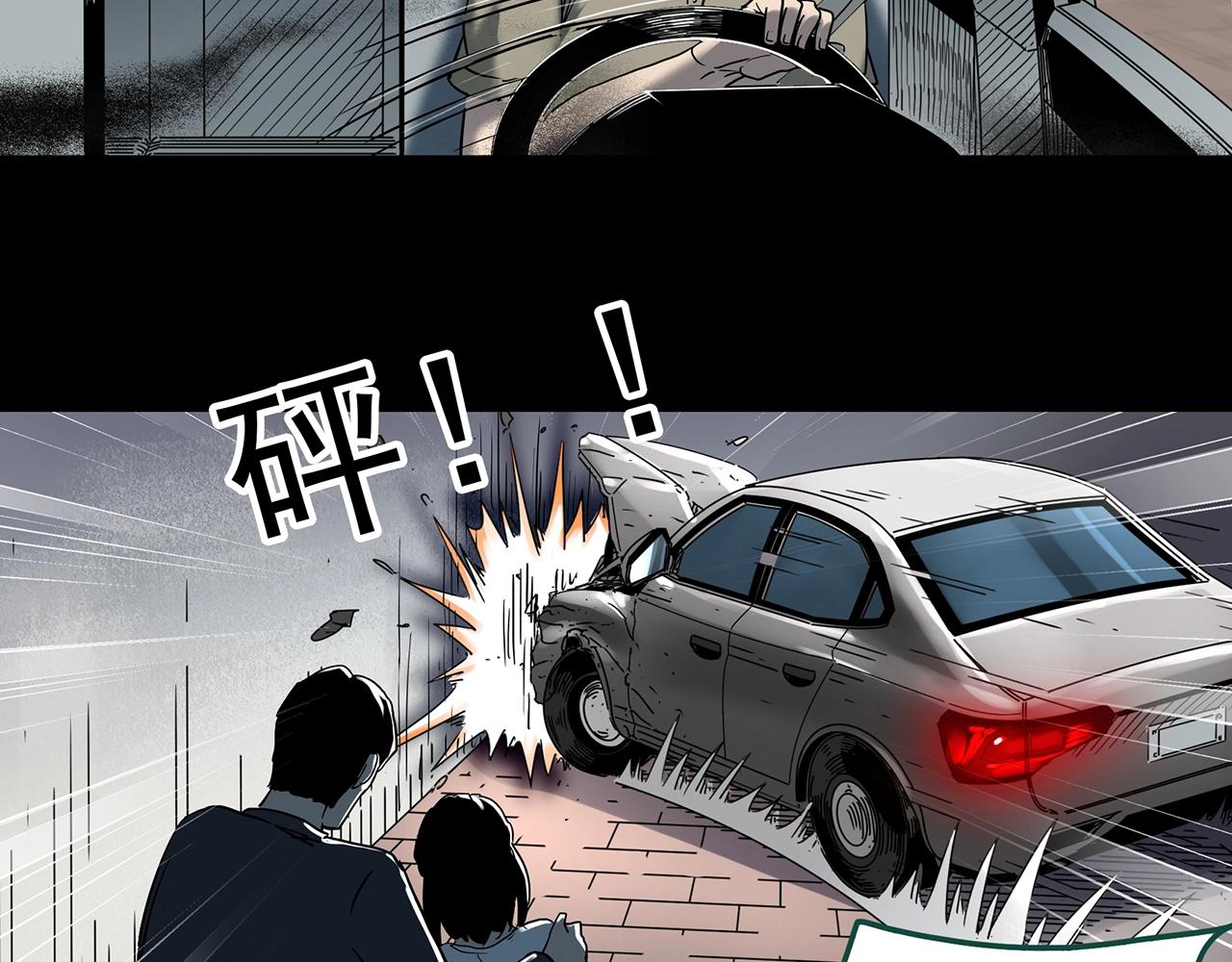 怪奇实录韩漫全集-第394话 孤独者们（7）无删减无遮挡章节图片 