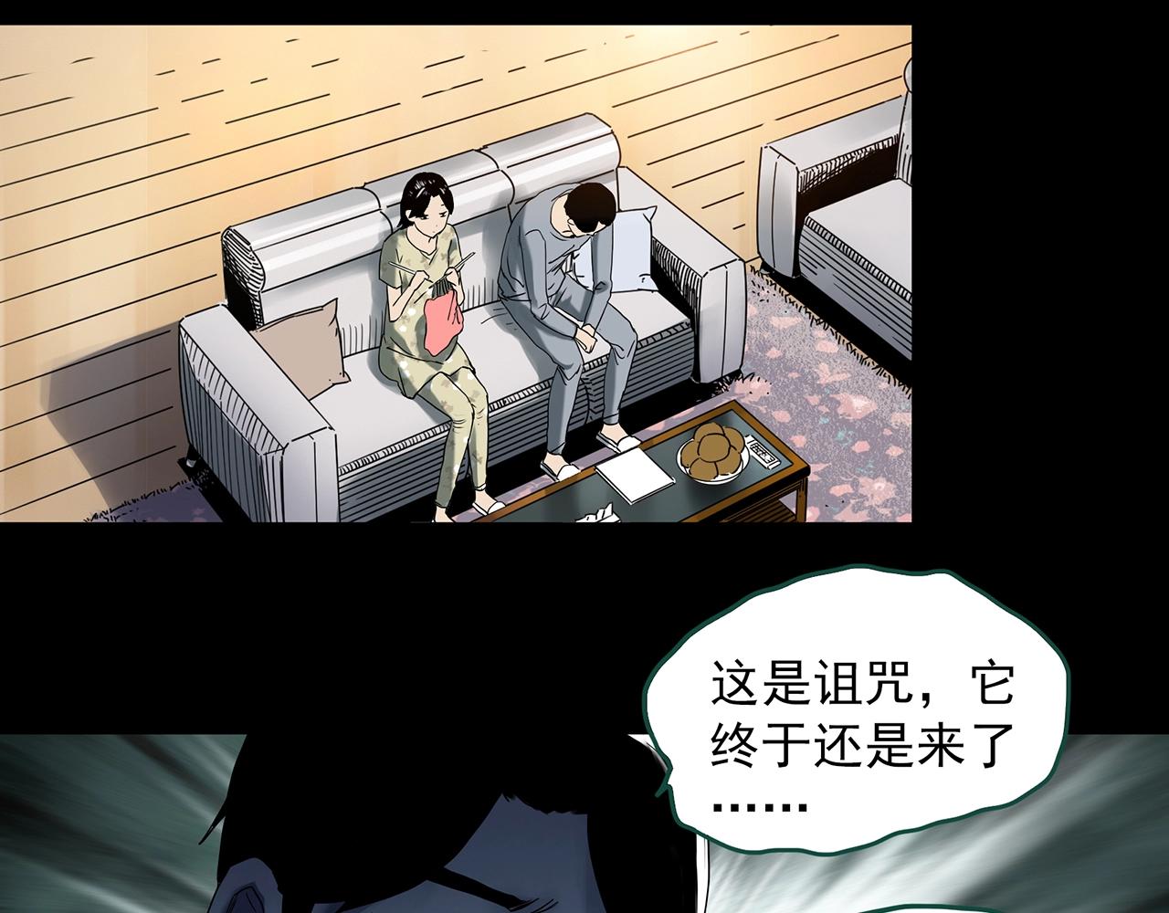 怪奇实录韩漫全集-第394话 孤独者们（7）无删减无遮挡章节图片 