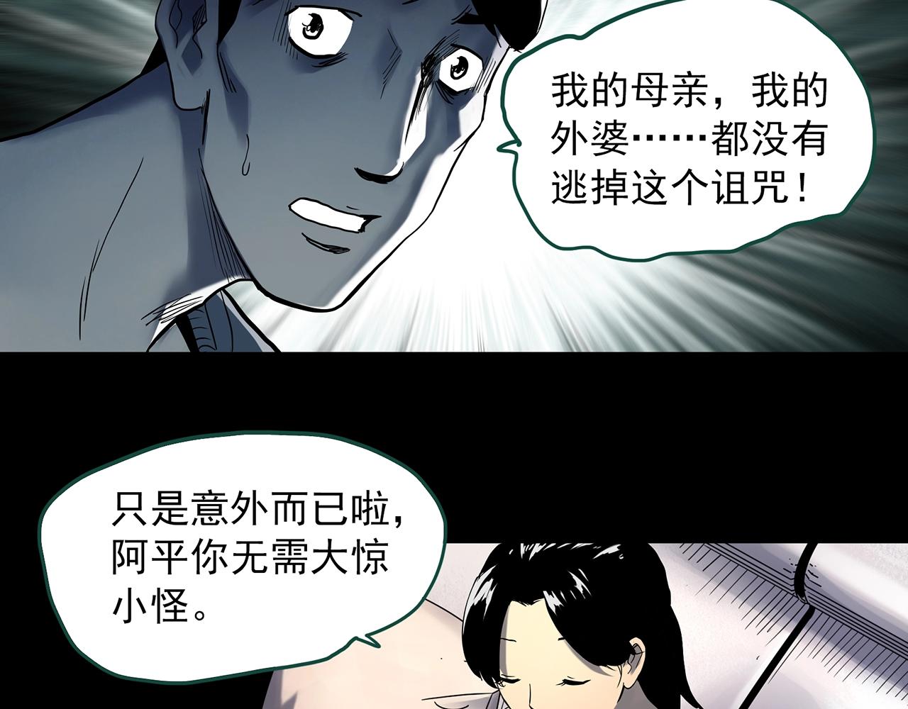 怪奇实录韩漫全集-第394话 孤独者们（7）无删减无遮挡章节图片 