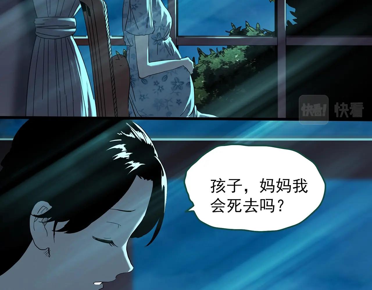 怪奇实录韩漫全集-第394话 孤独者们（7）无删减无遮挡章节图片 