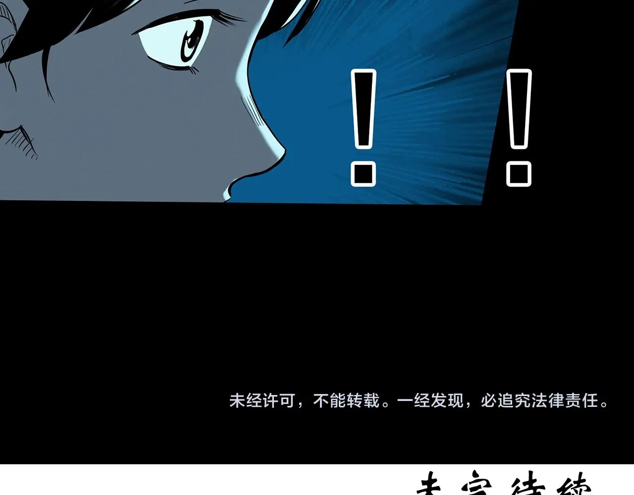 怪奇实录韩漫全集-第394话 孤独者们（7）无删减无遮挡章节图片 