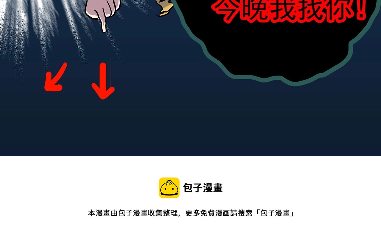 怪奇实录韩漫全集-第394话 孤独者们（7）无删减无遮挡章节图片 