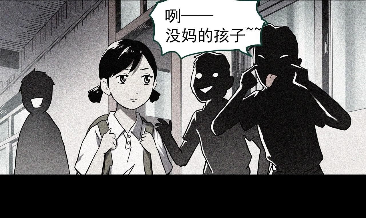 怪奇实录韩漫全集-第395话 孤独者们（8）无删减无遮挡章节图片 